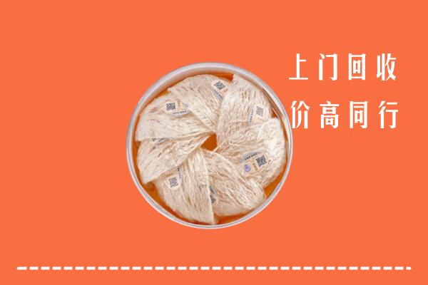 高价求购：三亚市吉阳区回收燕窝